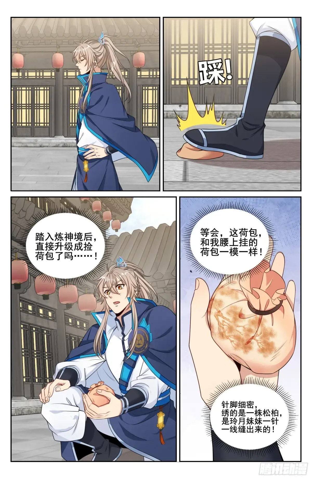 300兄弟相见 第14页