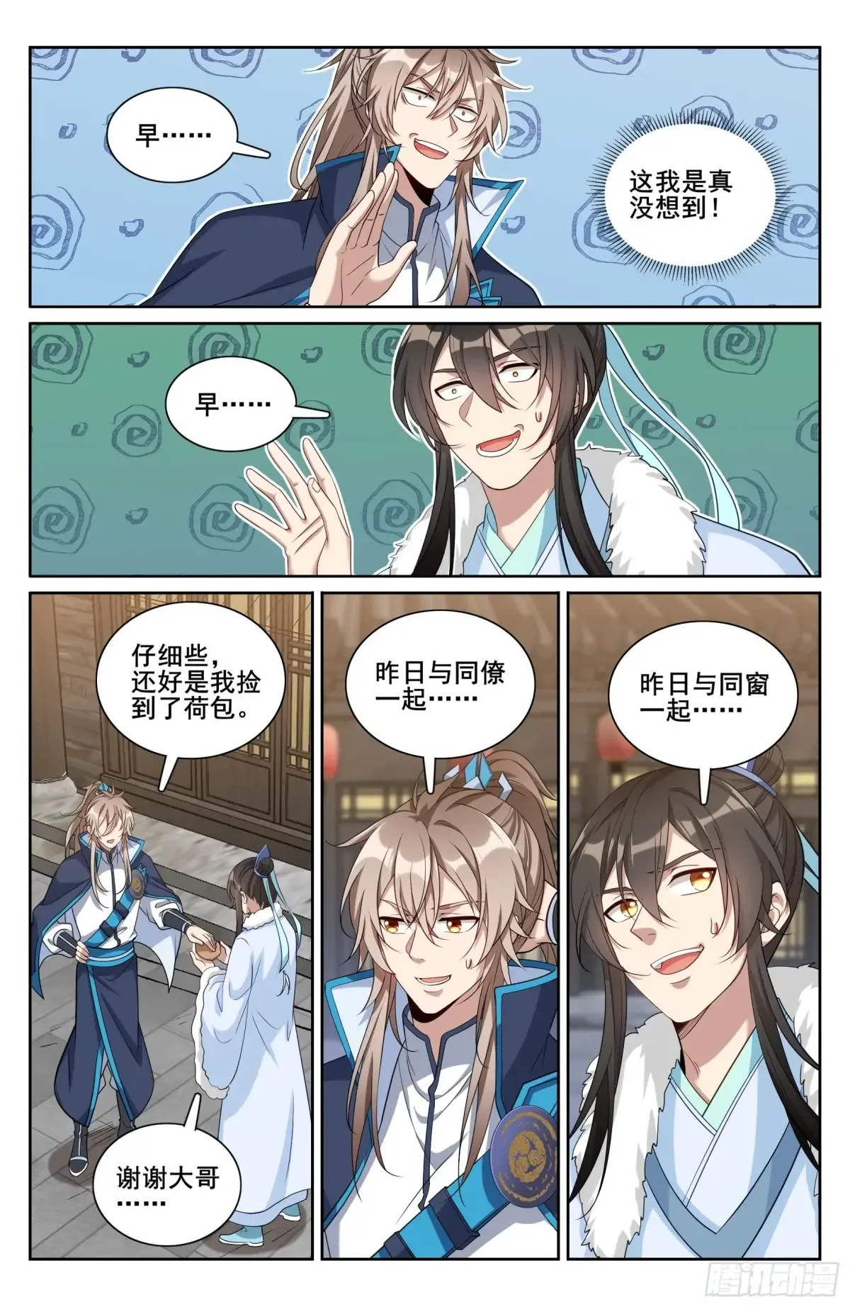 300兄弟相见 第16页