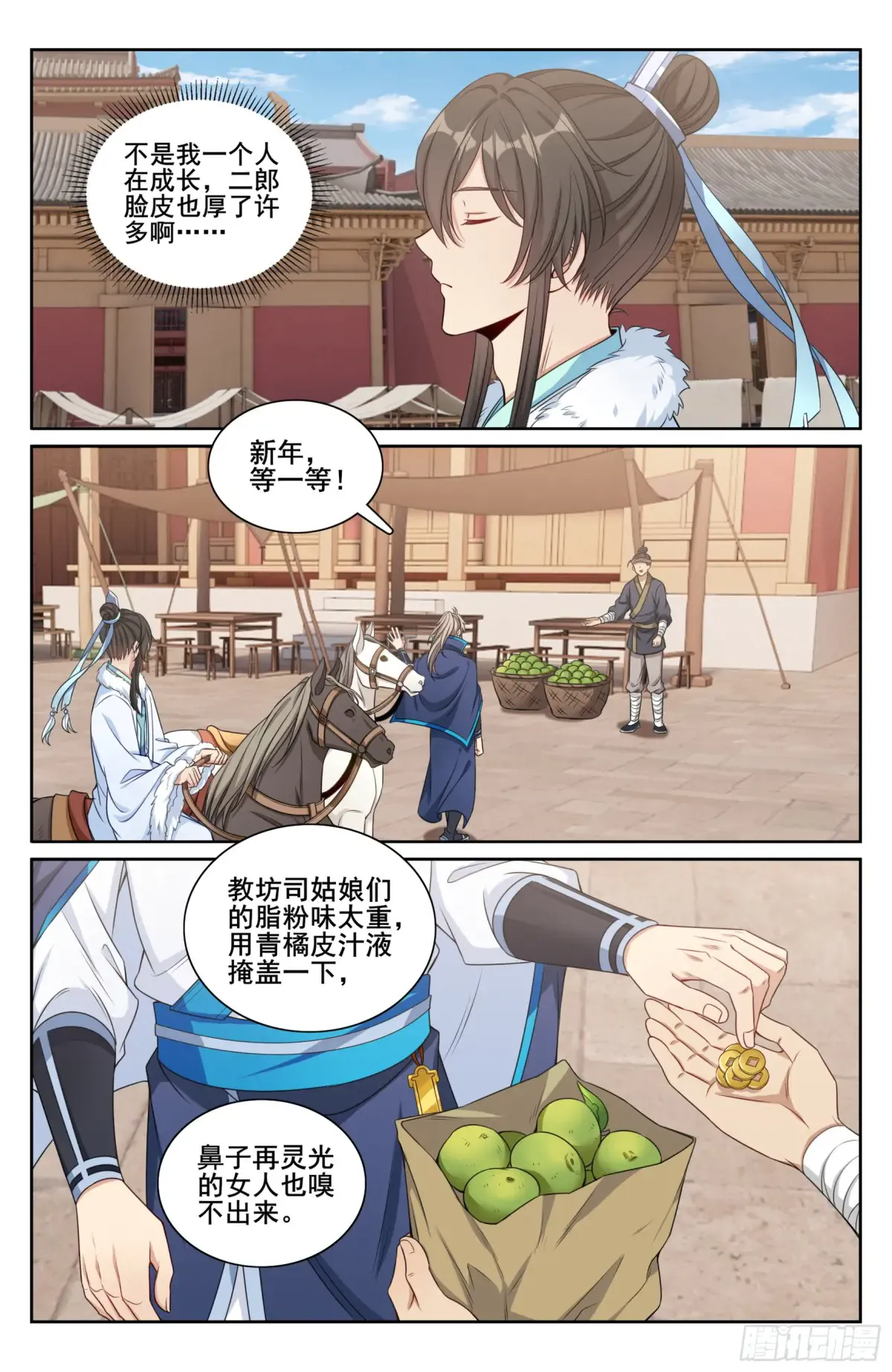 300兄弟相见 第18页