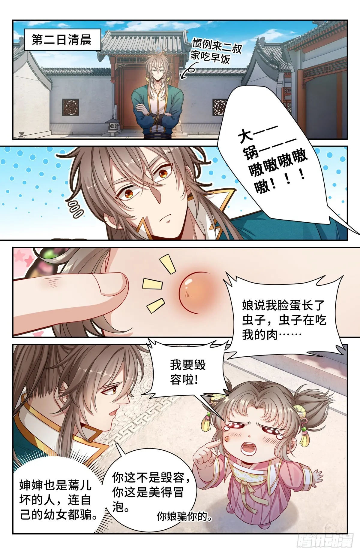 120命案 第2页