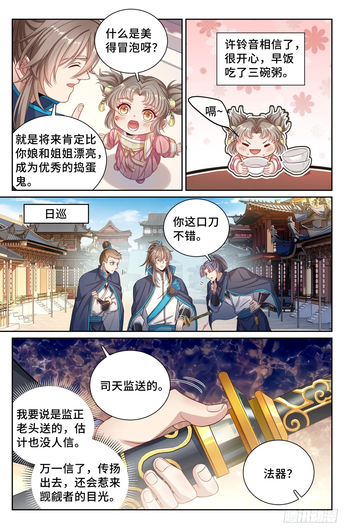 120命案 第3页