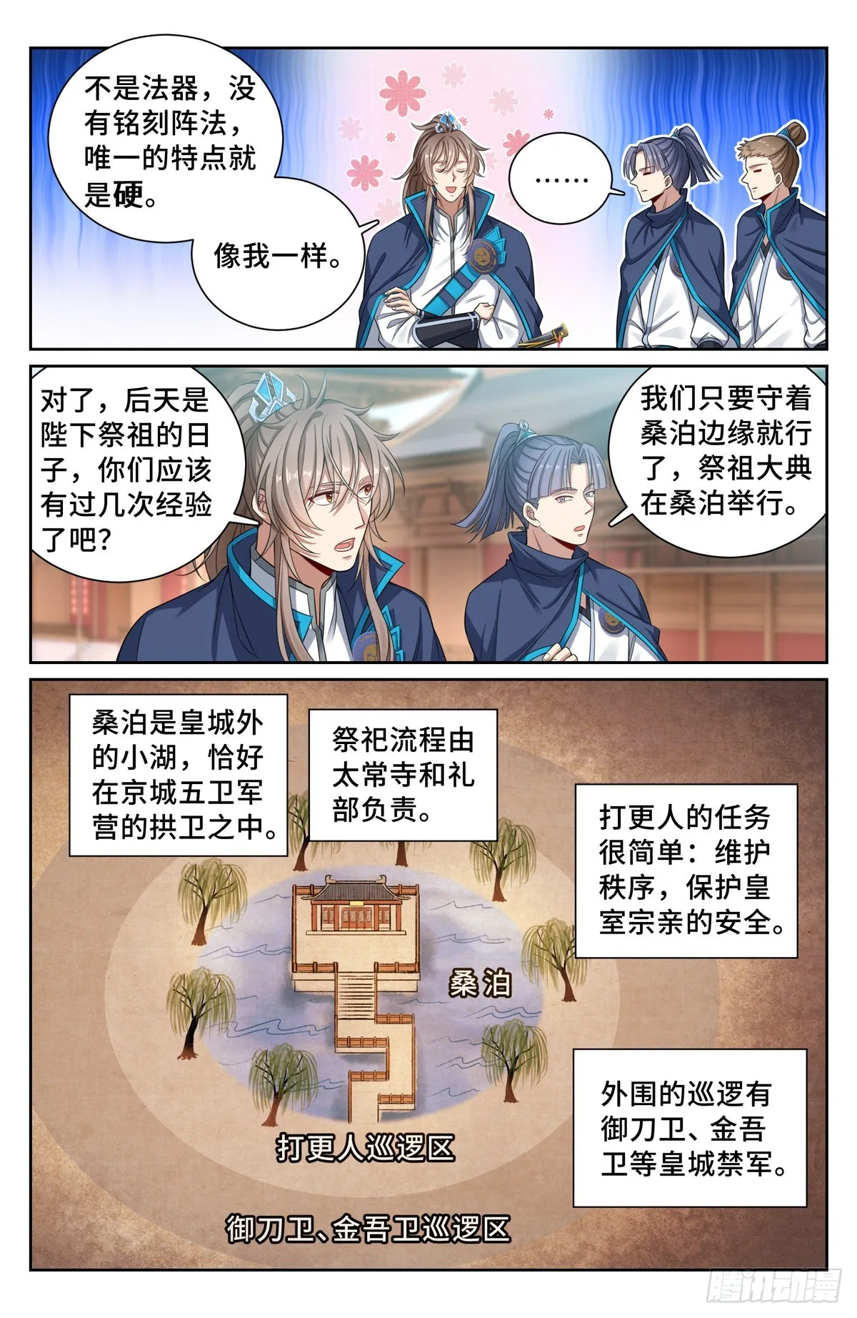 120命案 第4页