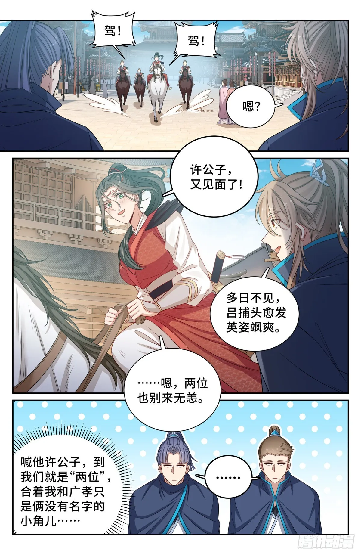 120命案 第6页