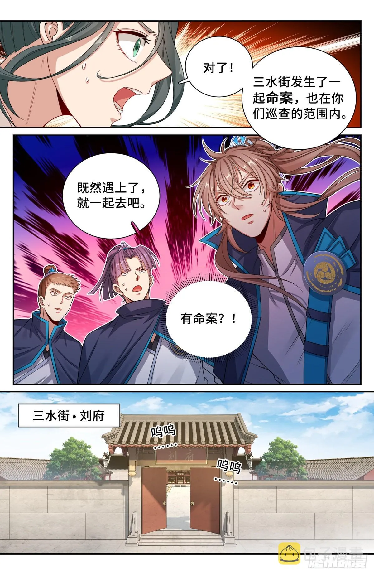 120命案 第7页