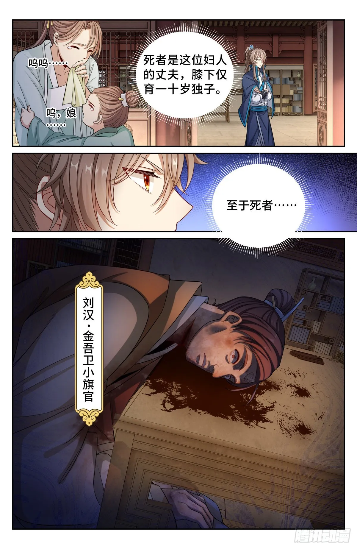 120命案 第8页