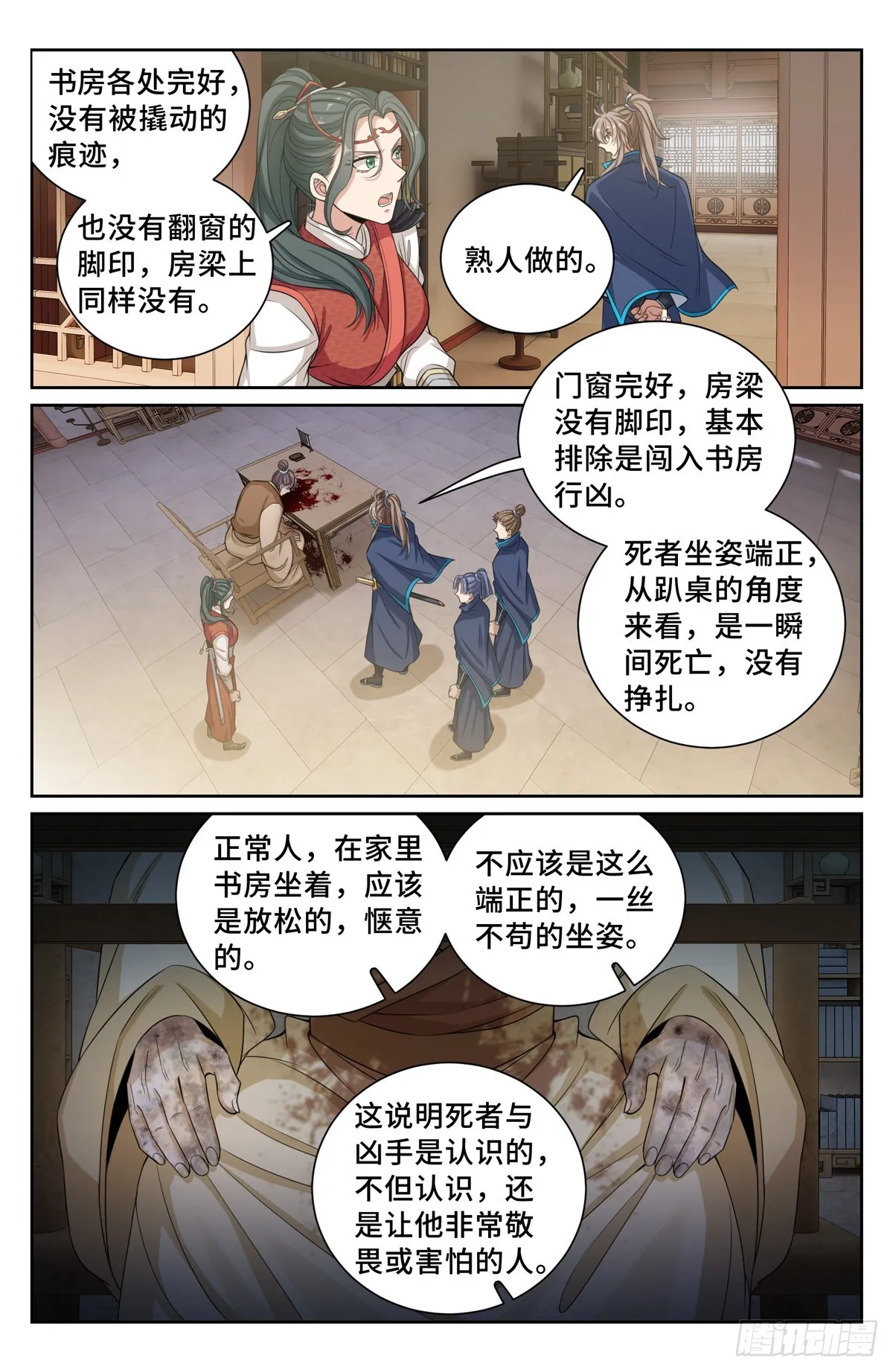 120命案 第9页