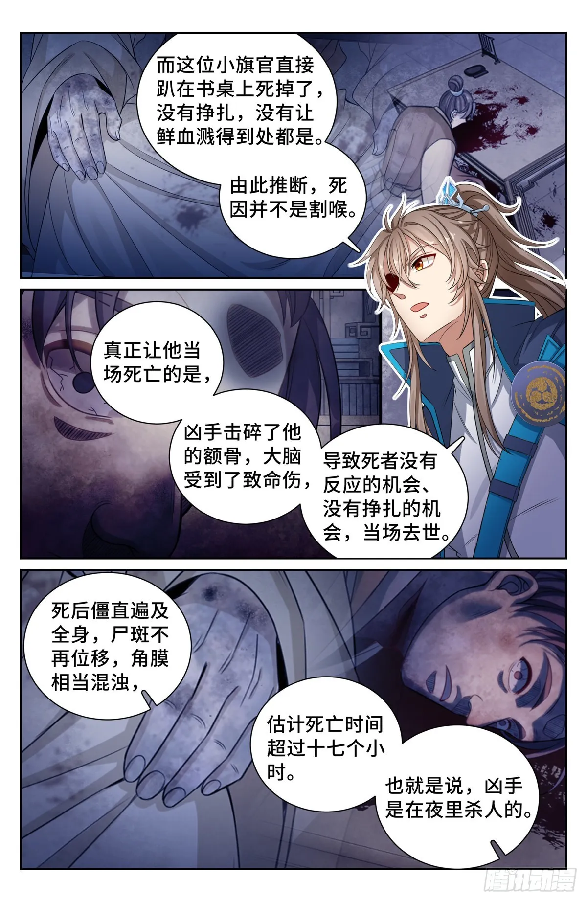 120命案 第11页