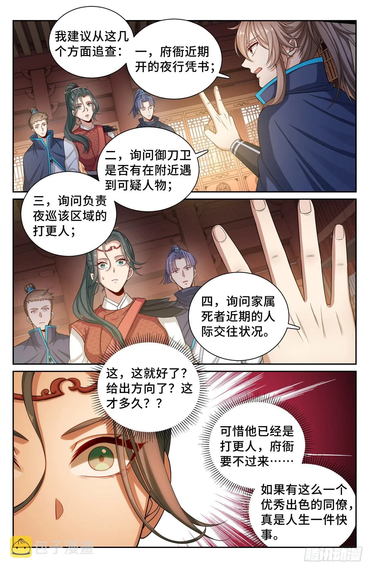 120命案 第12页