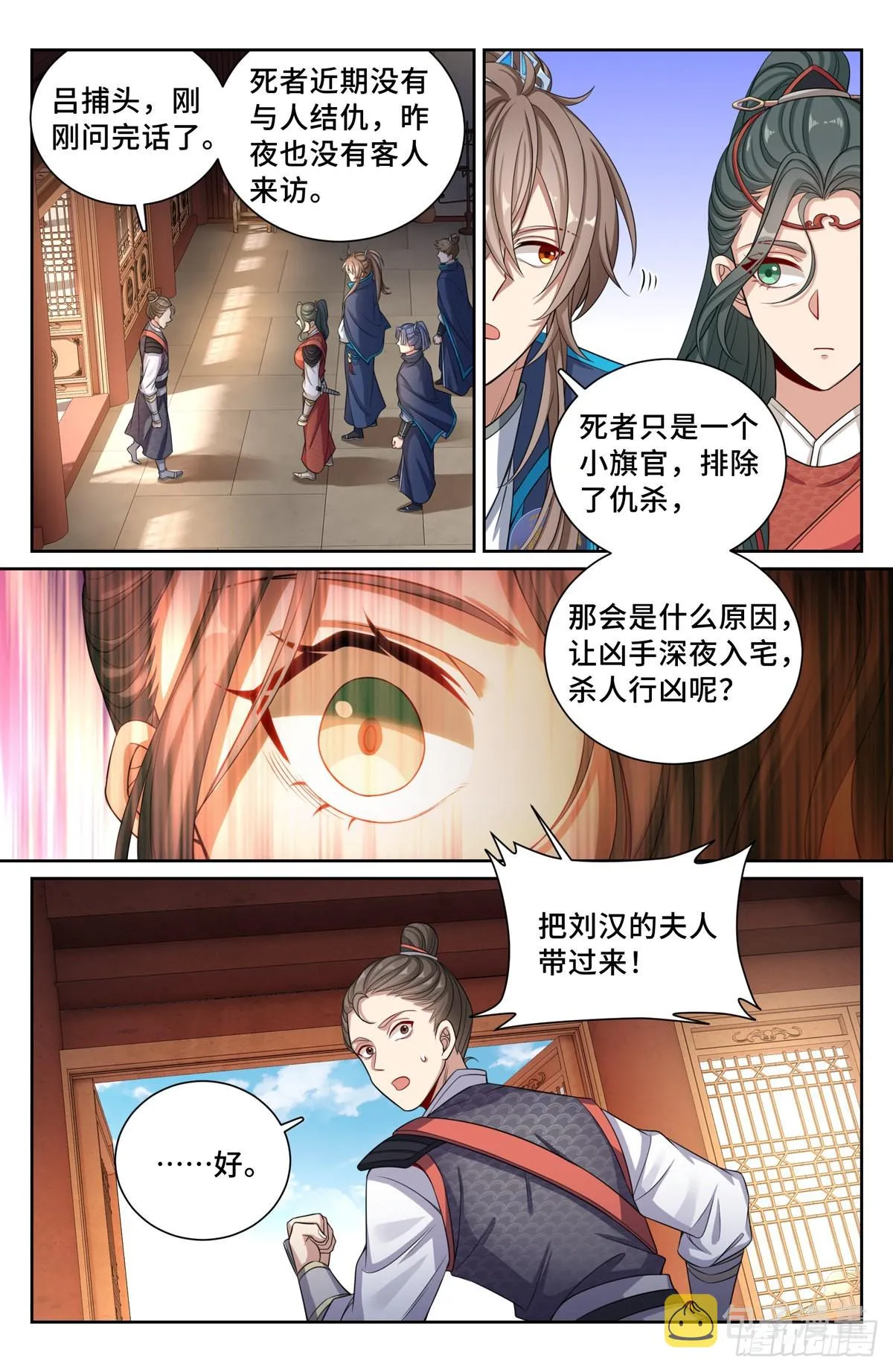 120命案 第13页