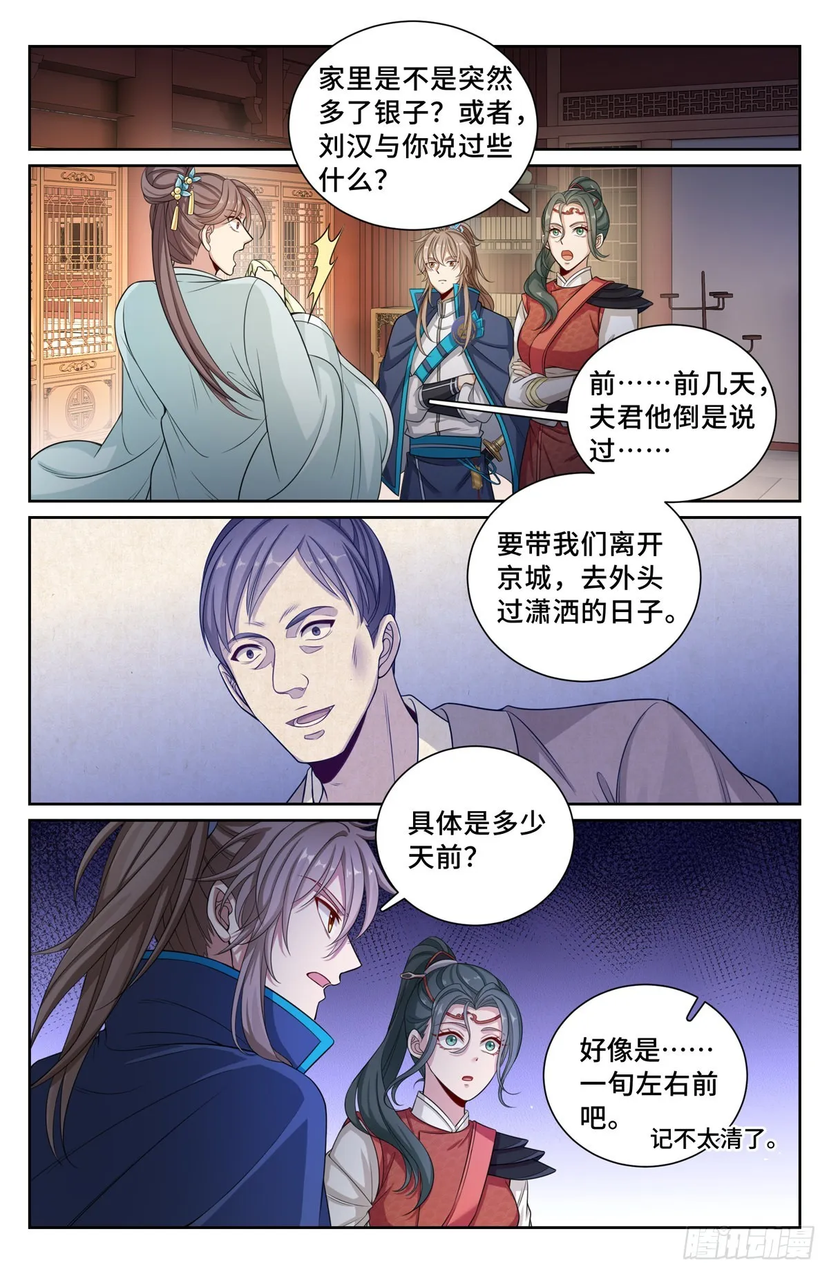 120命案 第14页