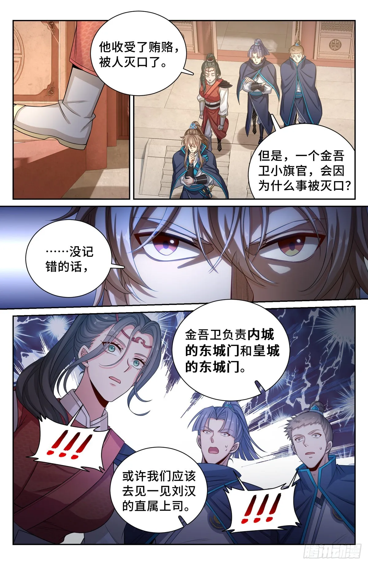 120命案 第15页