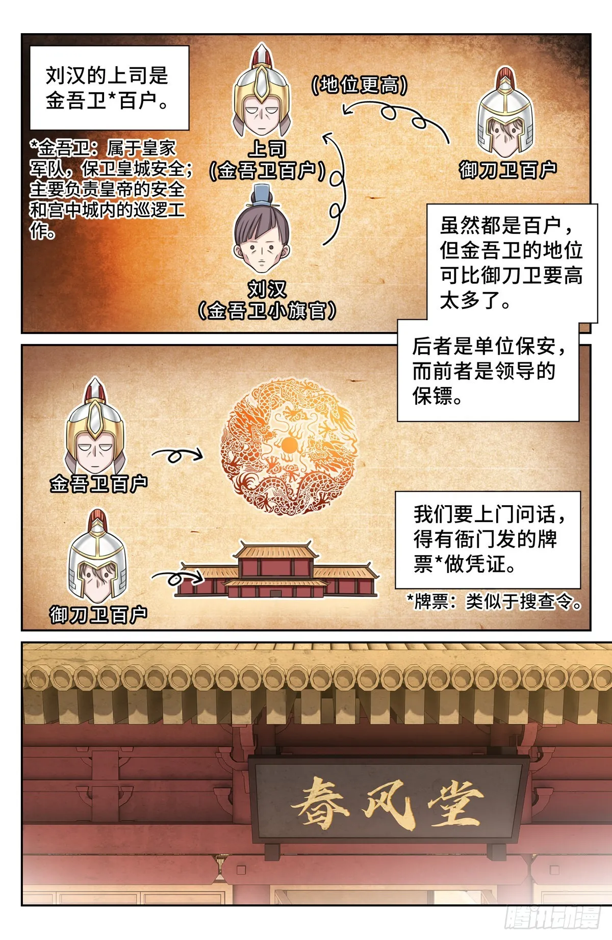 120命案 第16页
