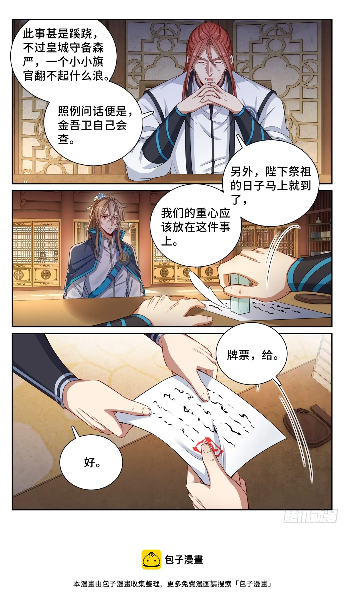 120命案 第17页