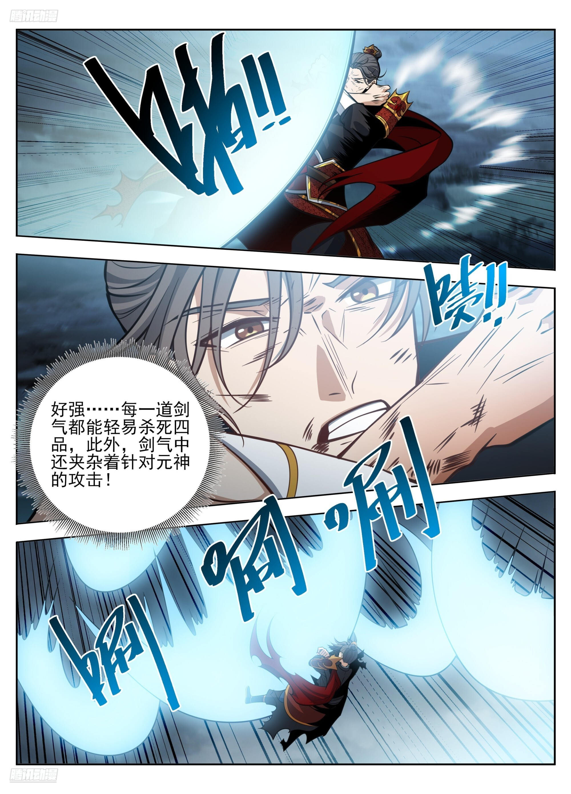 585儒圣 第3页