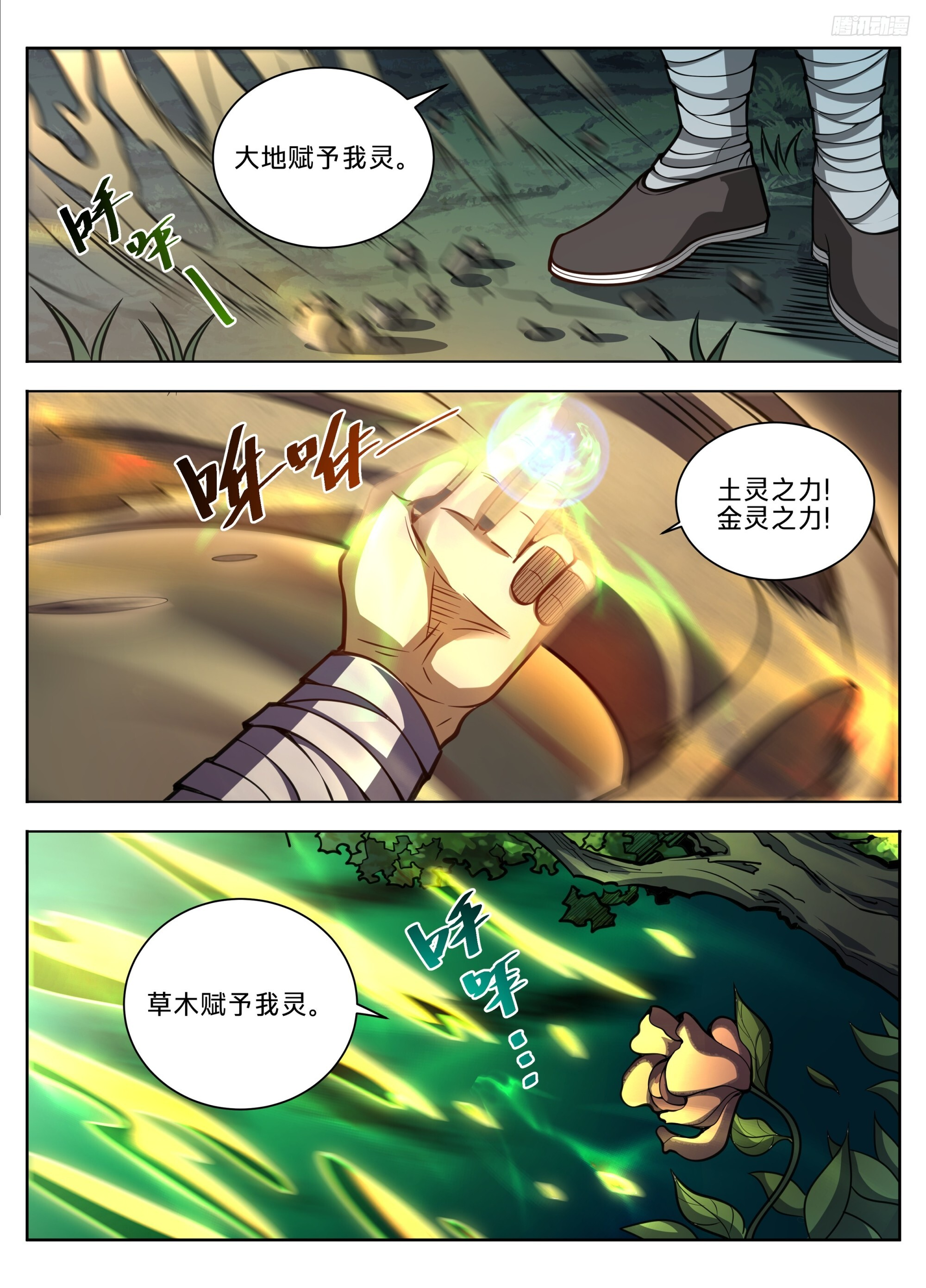 585儒圣 第10页
