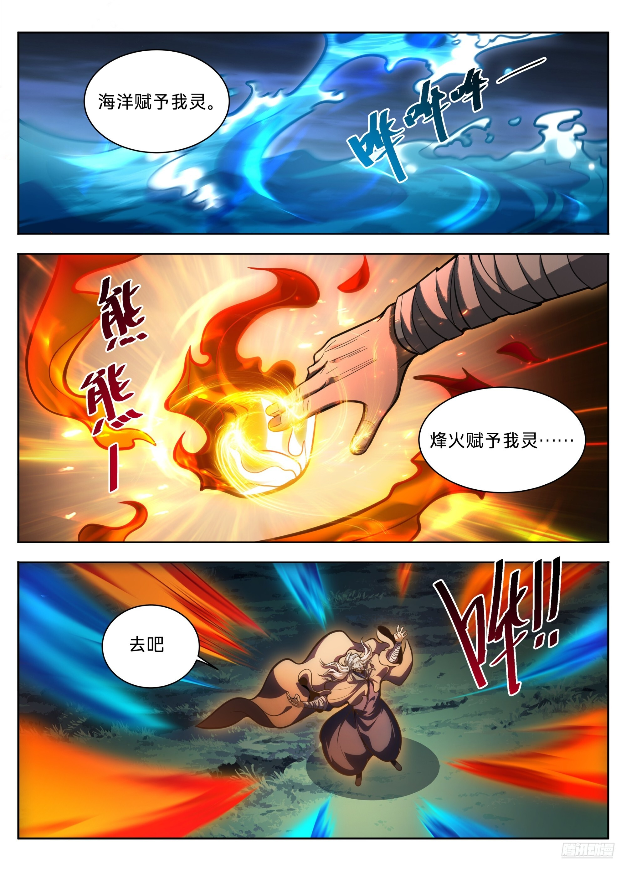 585儒圣 第11页