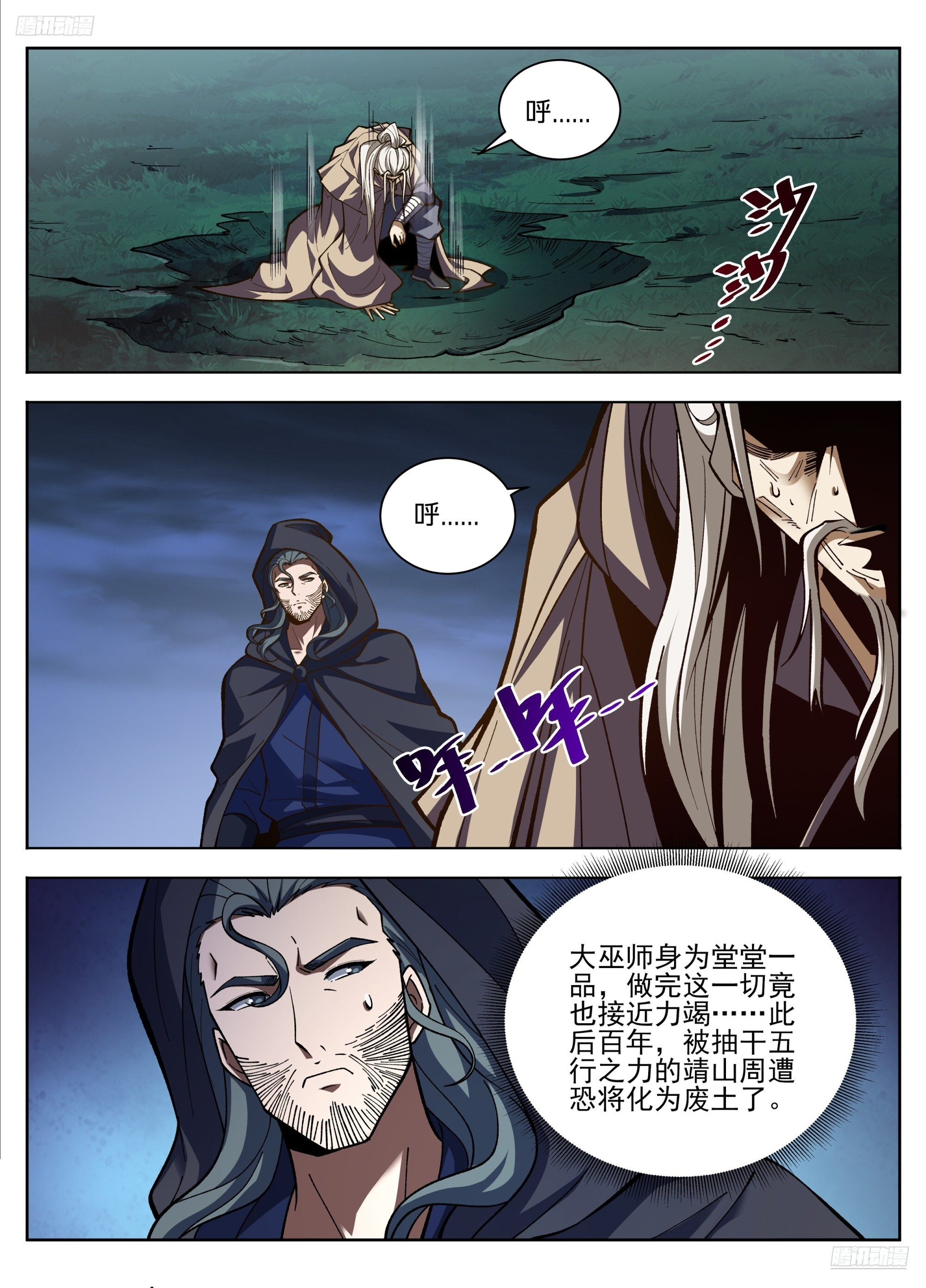585儒圣 第12页
