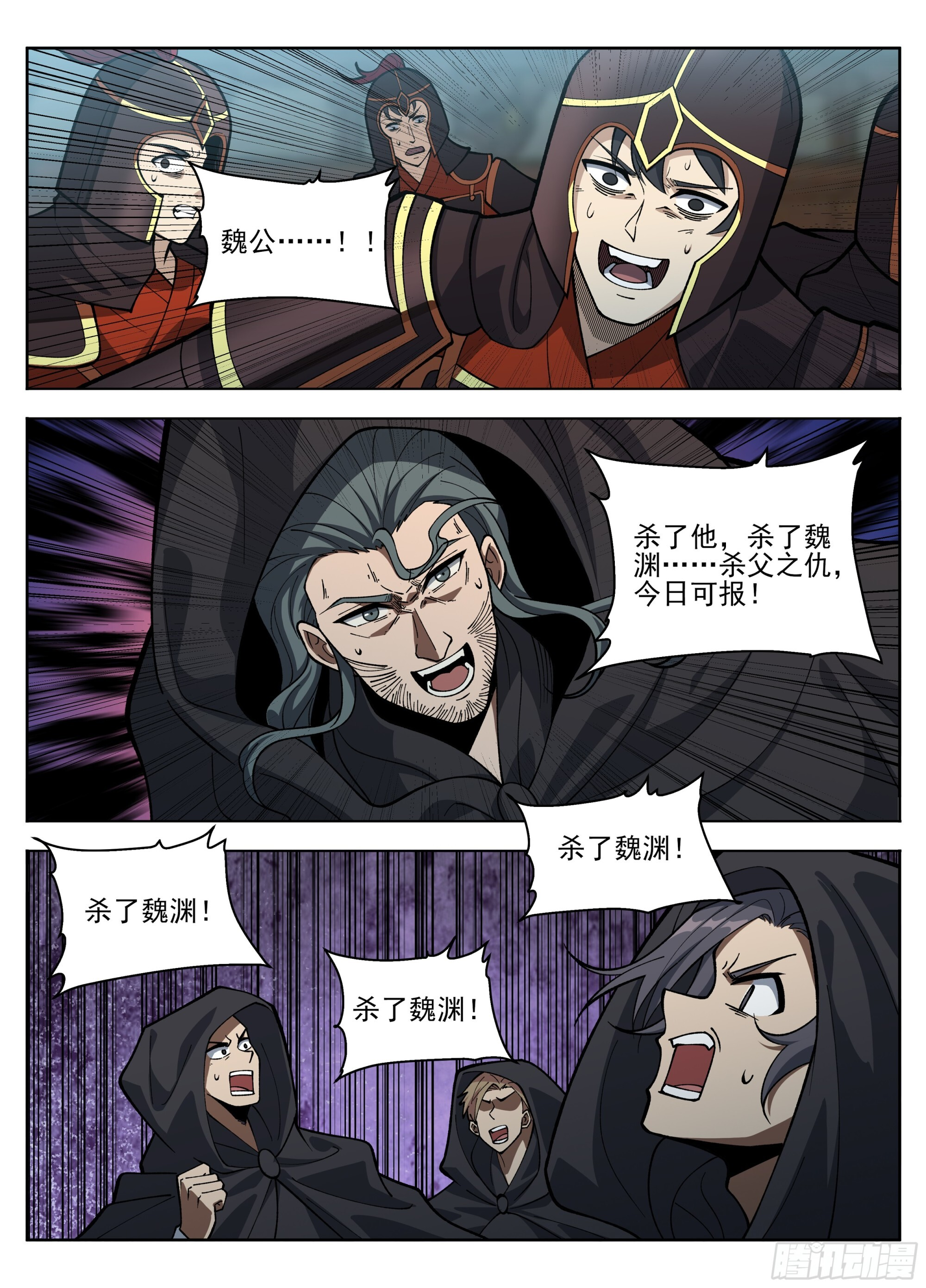 585儒圣 第16页