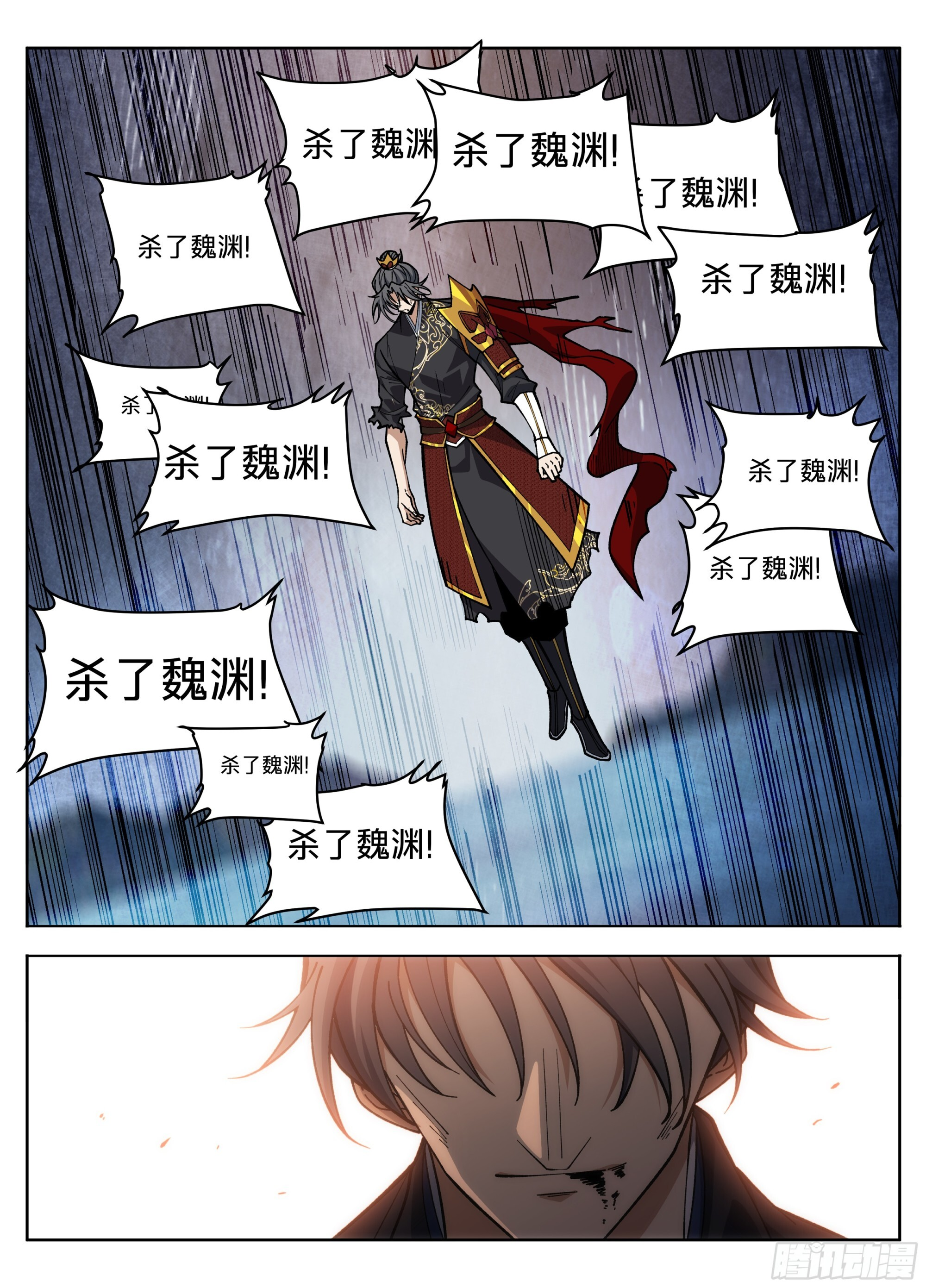 585儒圣 第17页