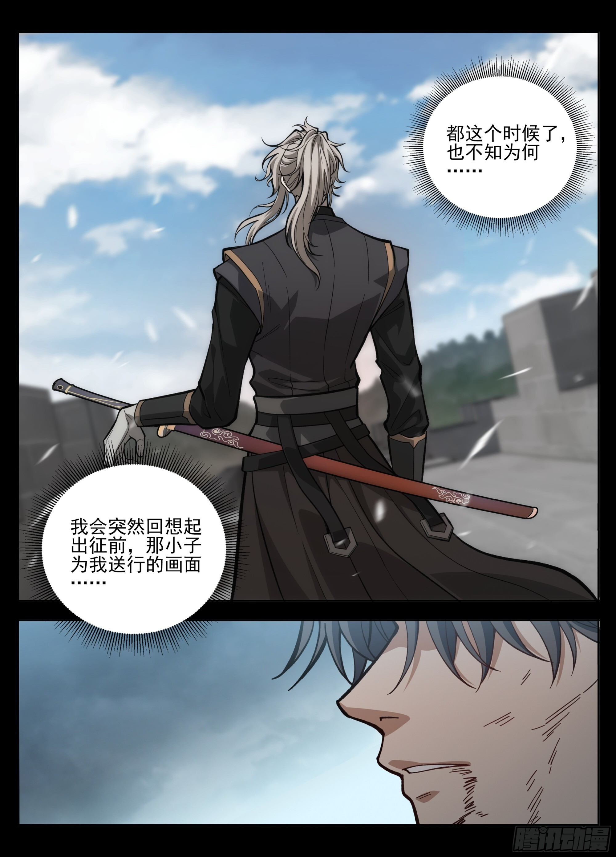 585儒圣 第18页