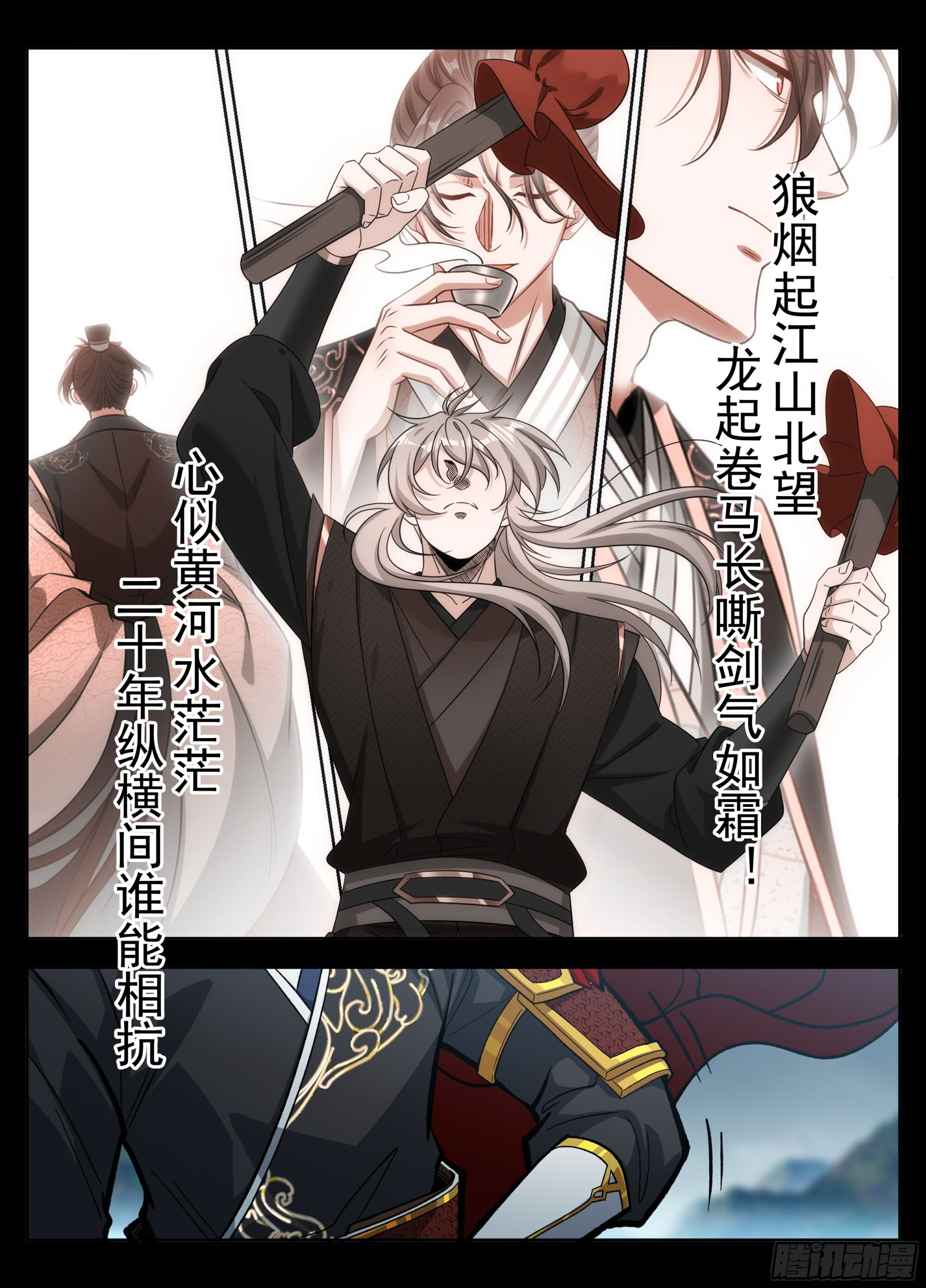 585儒圣 第19页