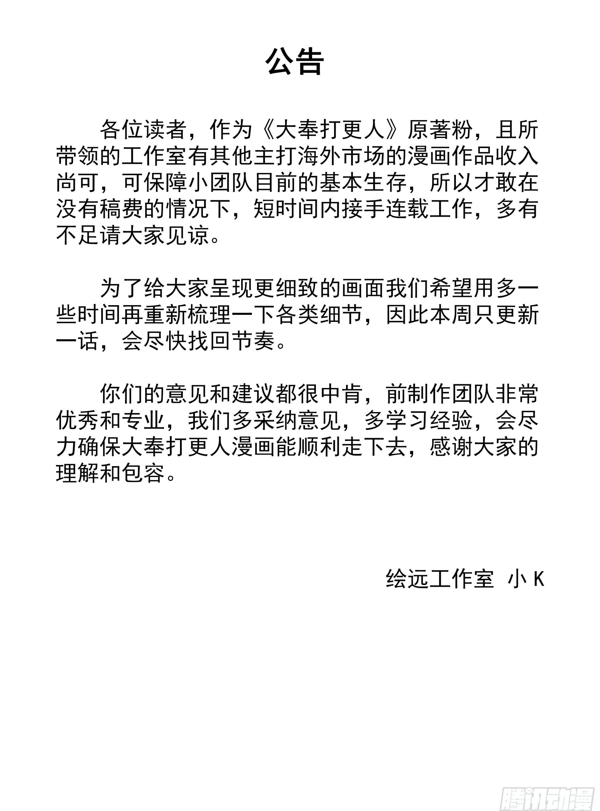585儒圣 第25页