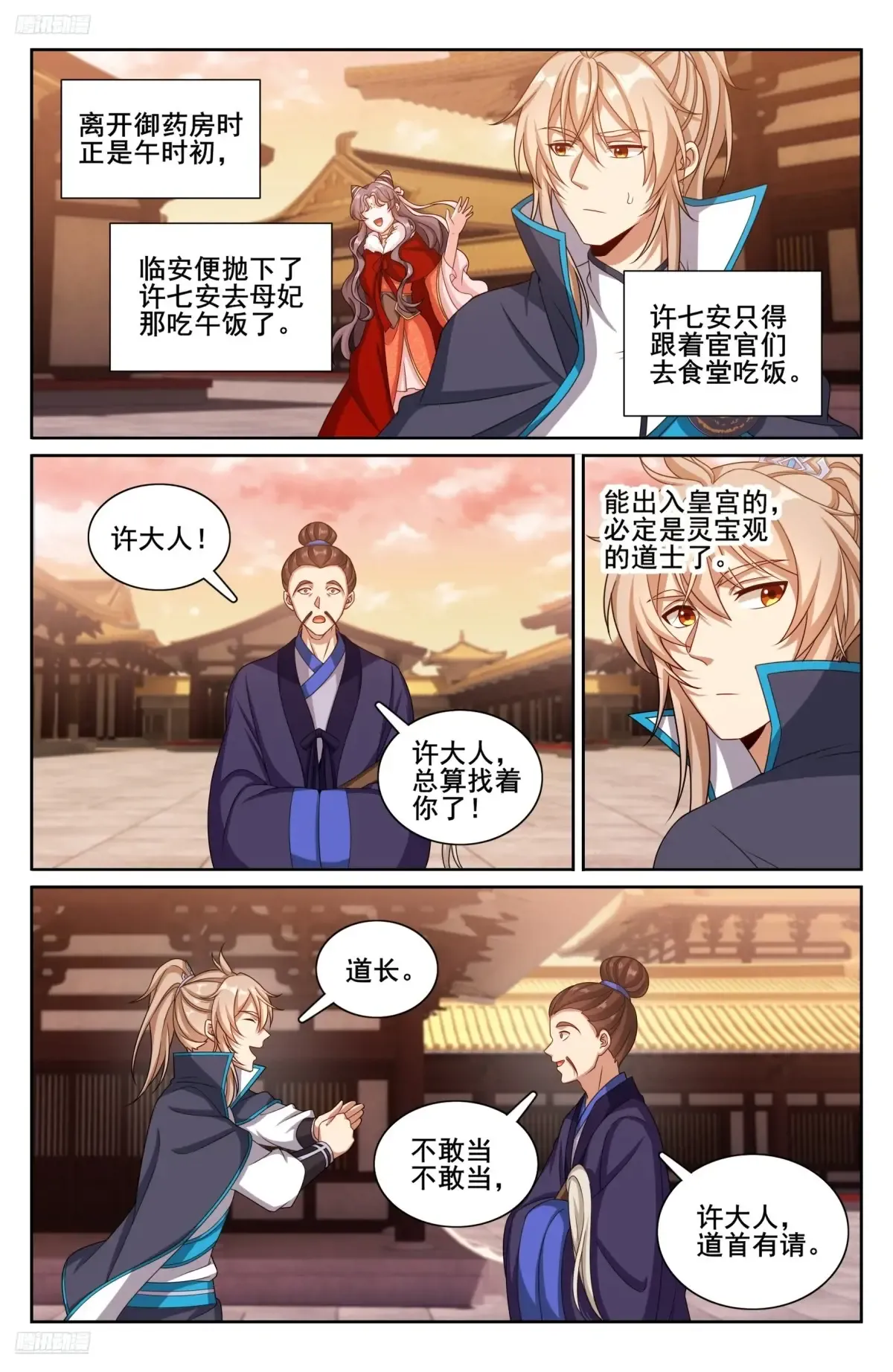 314不守妇道 第2页