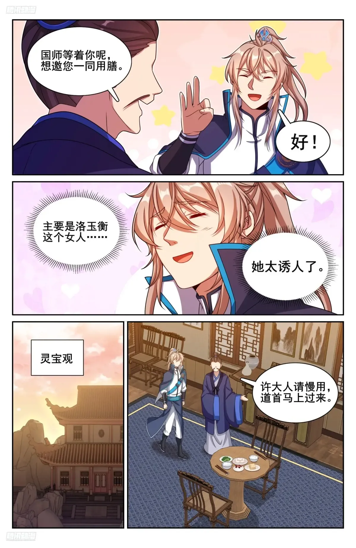 314不守妇道 第4页
