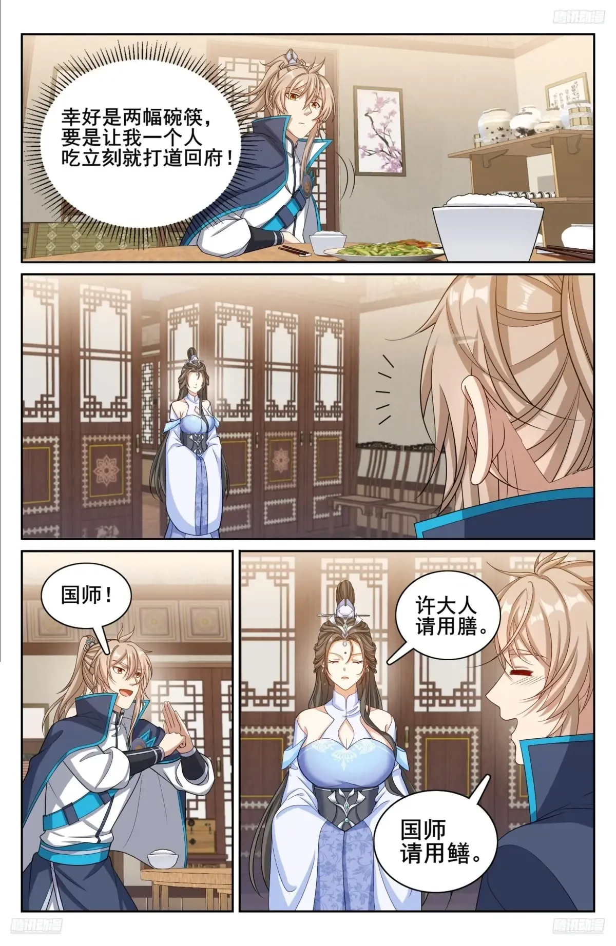 314不守妇道 第5页