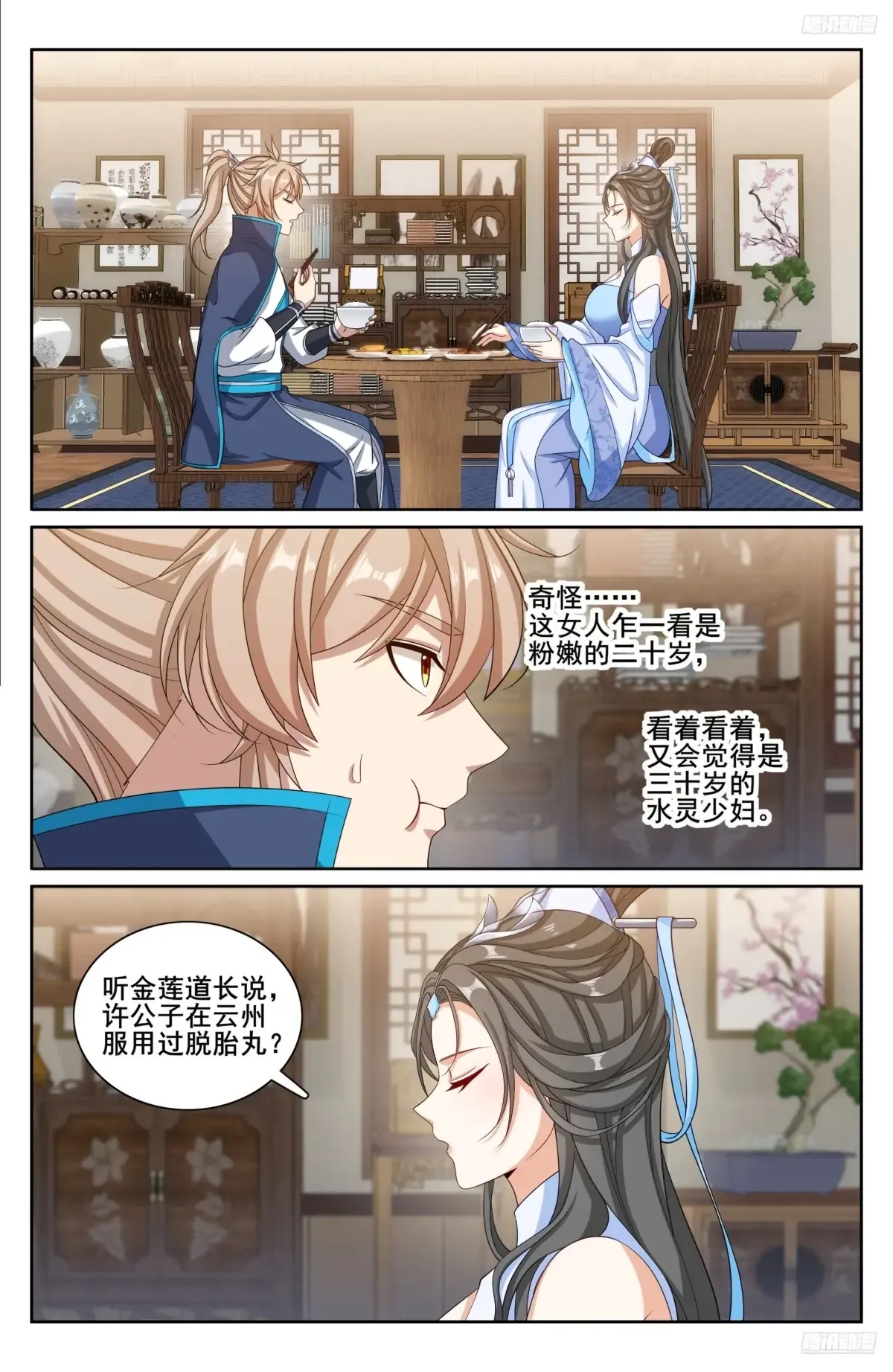 314不守妇道 第6页
