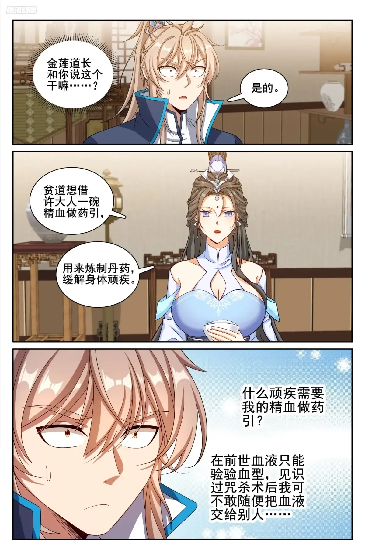 314不守妇道 第7页