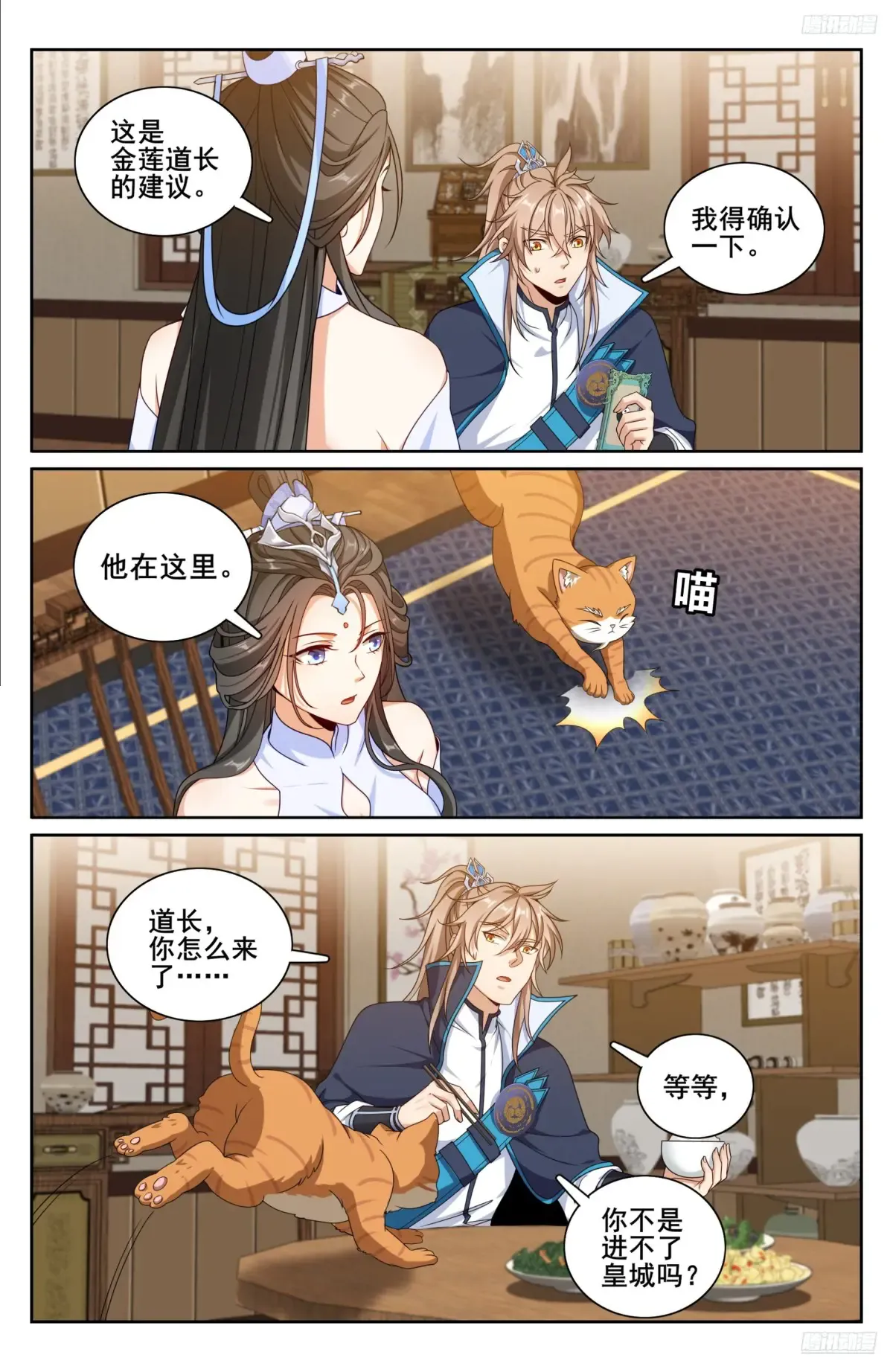314不守妇道 第8页