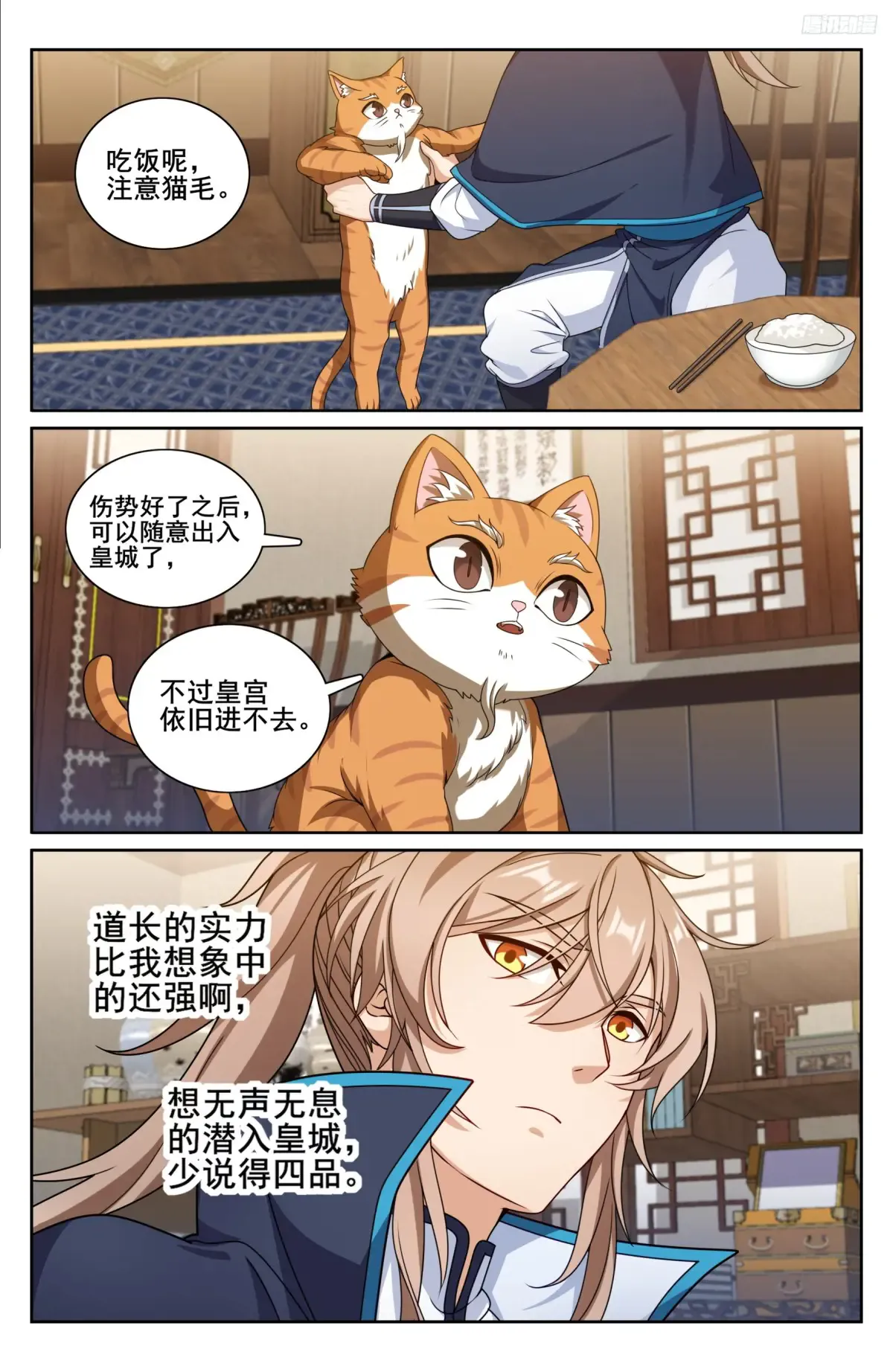 314不守妇道 第9页