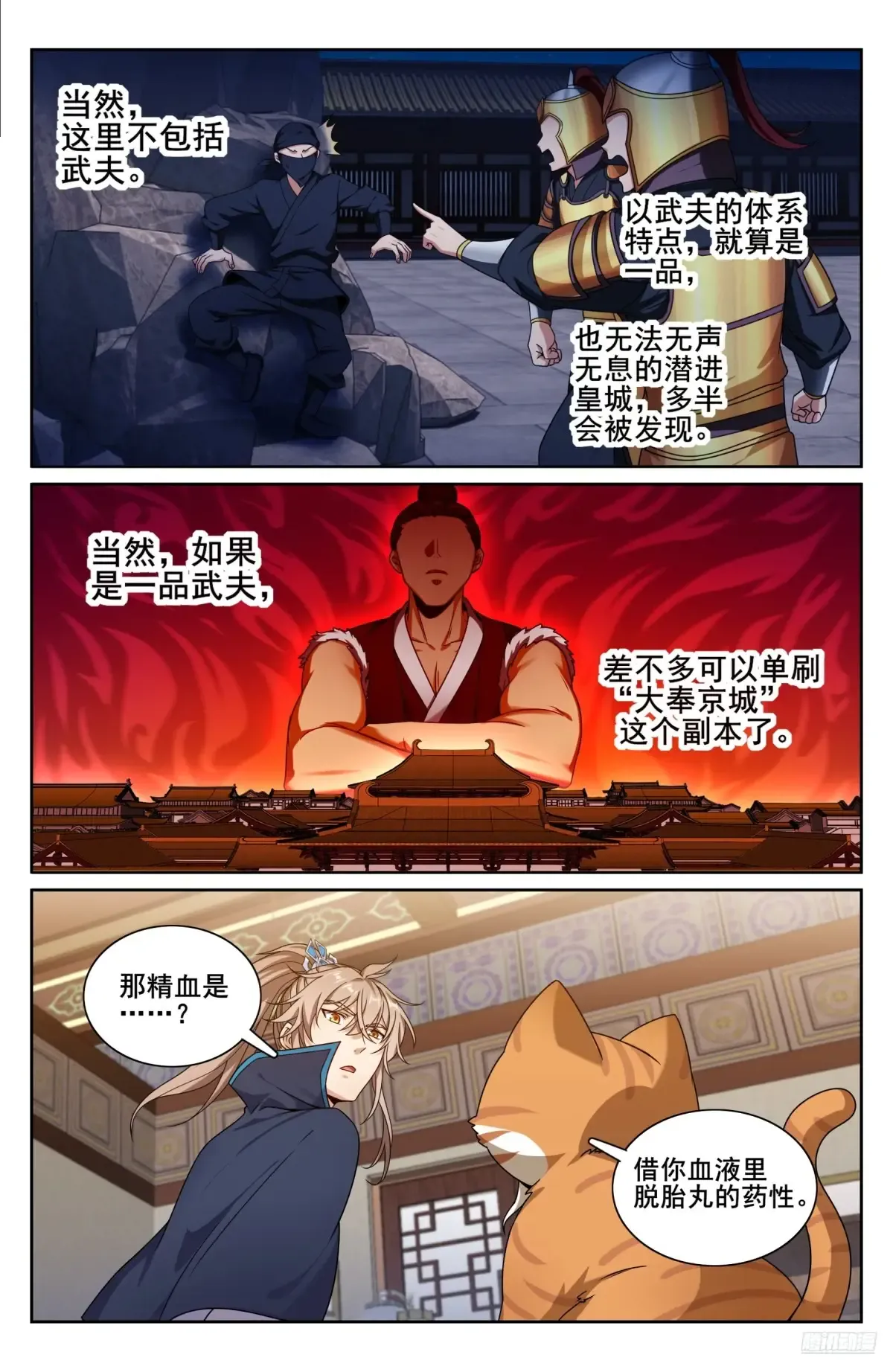 314不守妇道 第10页