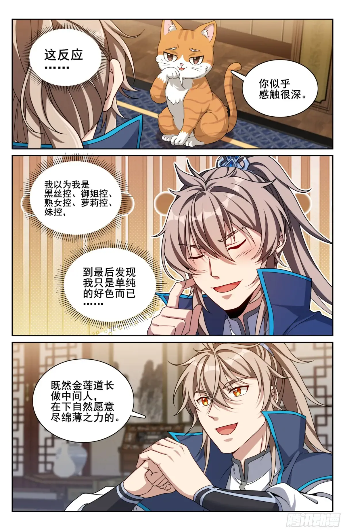 314不守妇道 第13页