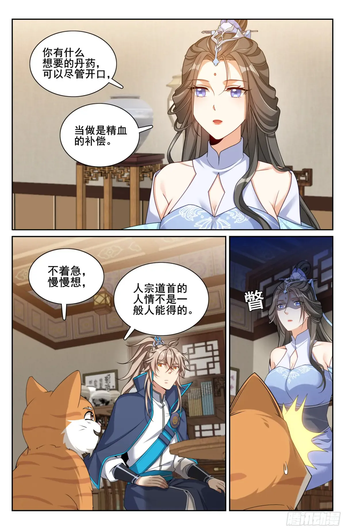314不守妇道 第14页