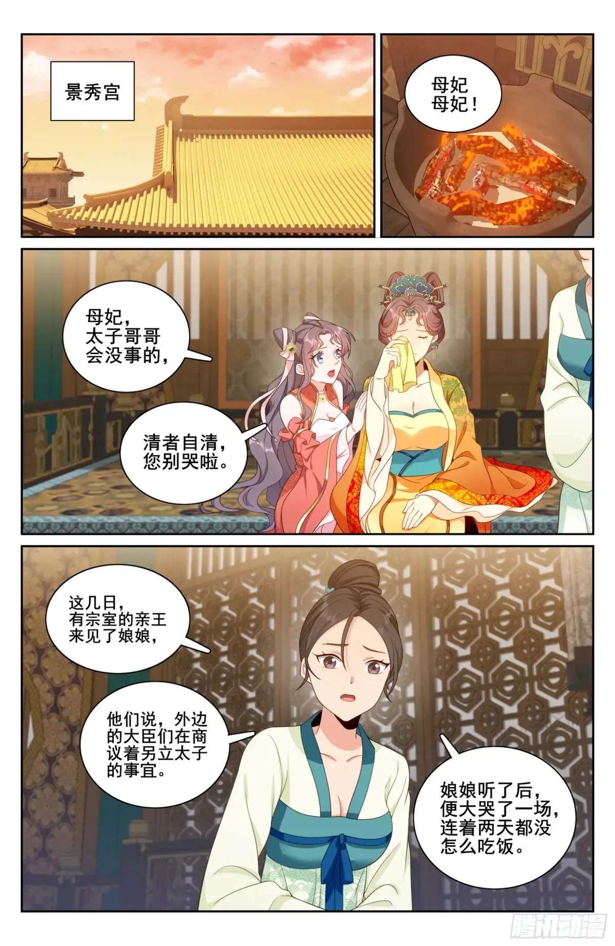 314不守妇道 第15页