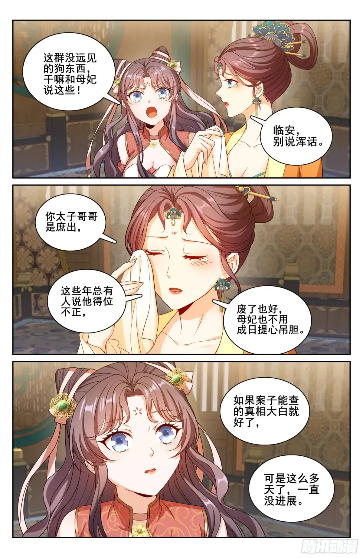 314不守妇道 第16页