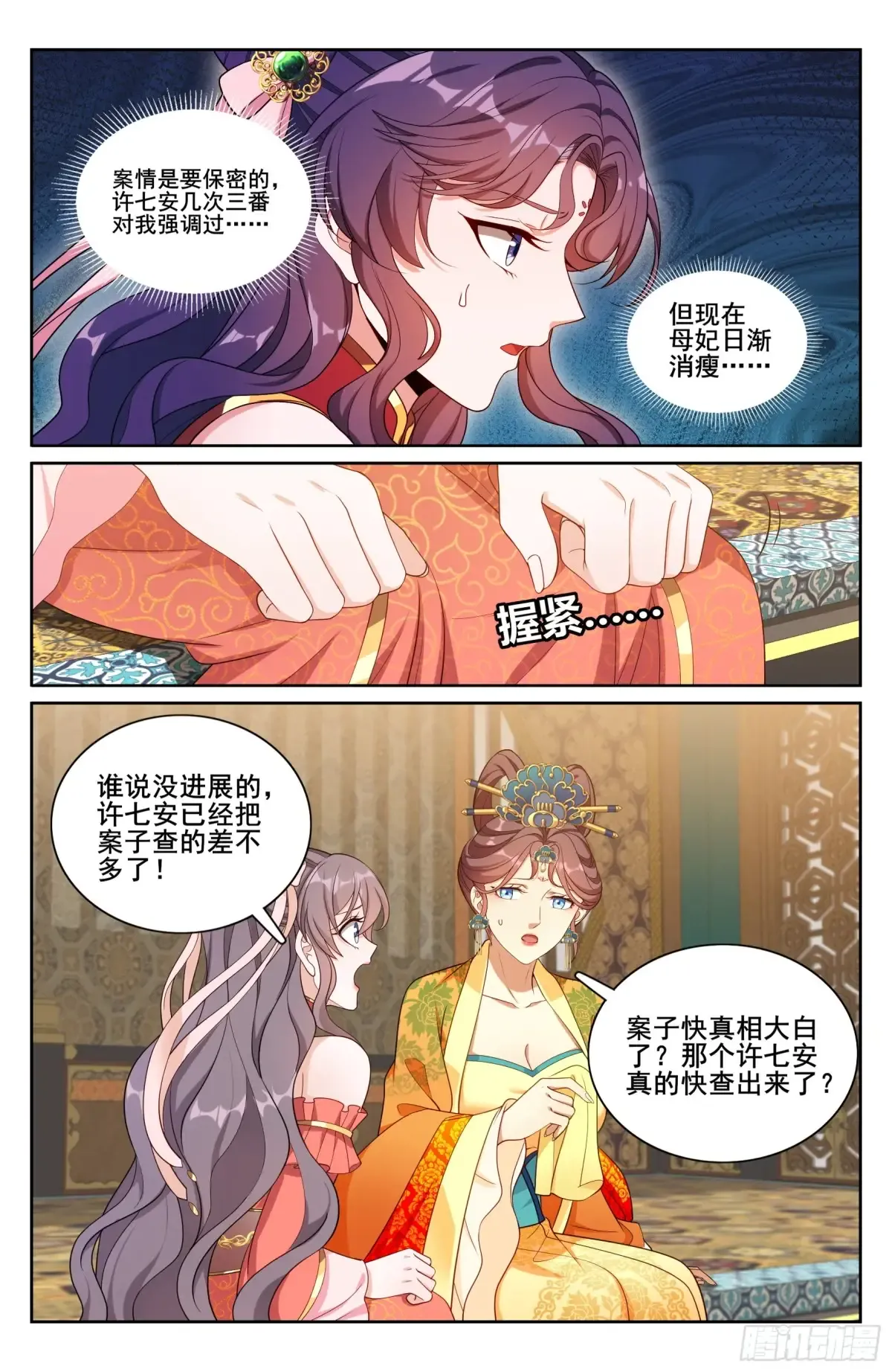 314不守妇道 第17页