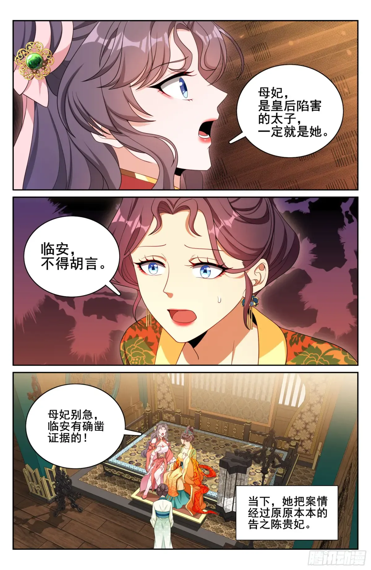 314不守妇道 第18页