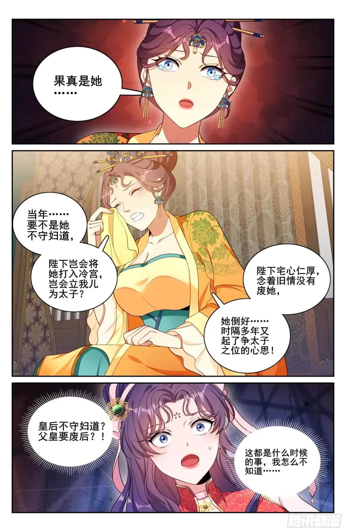314不守妇道 第19页