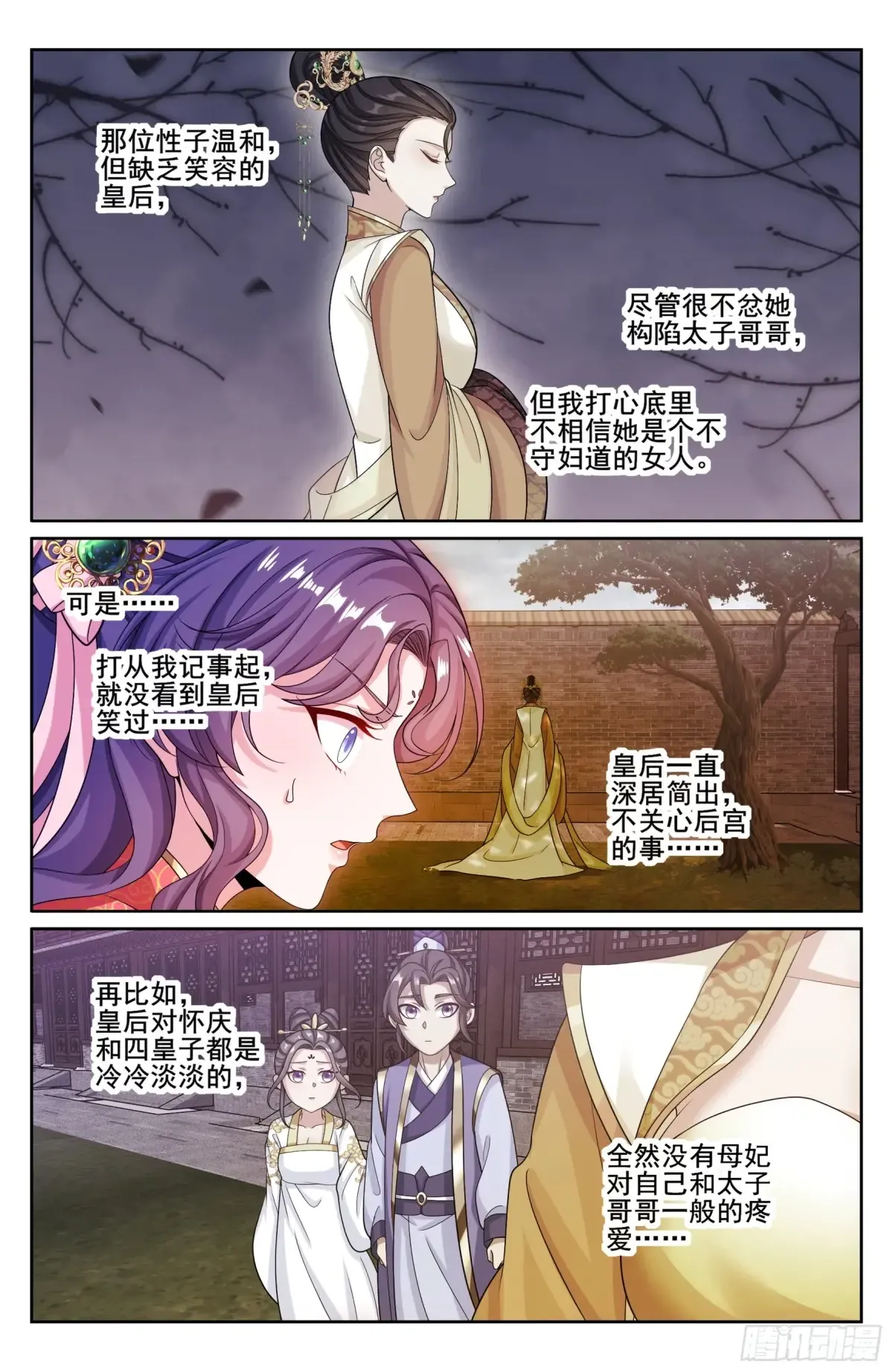 314不守妇道 第20页