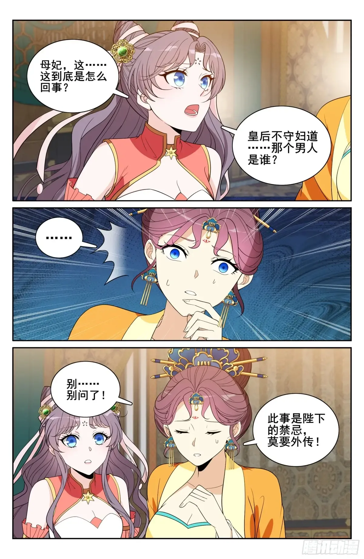 314不守妇道 第21页