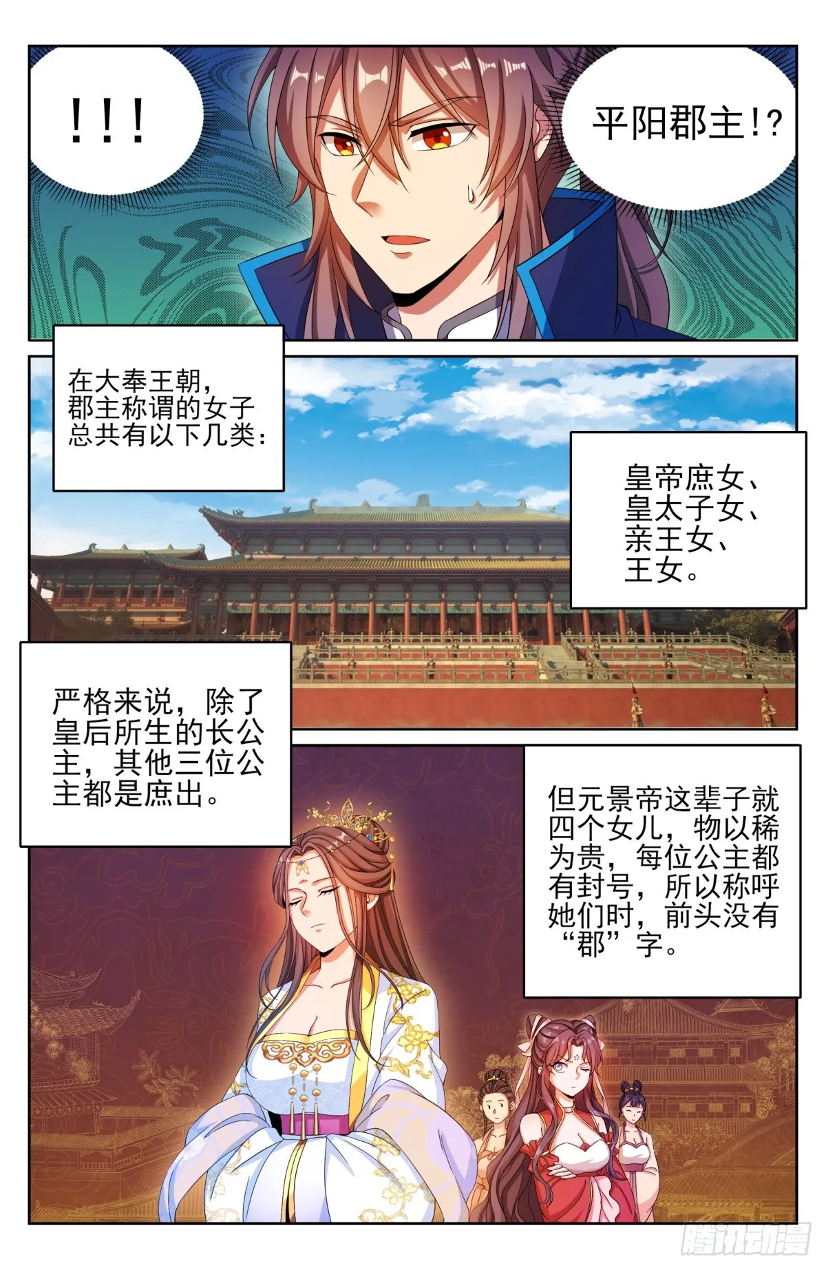 163光天化日 第2页