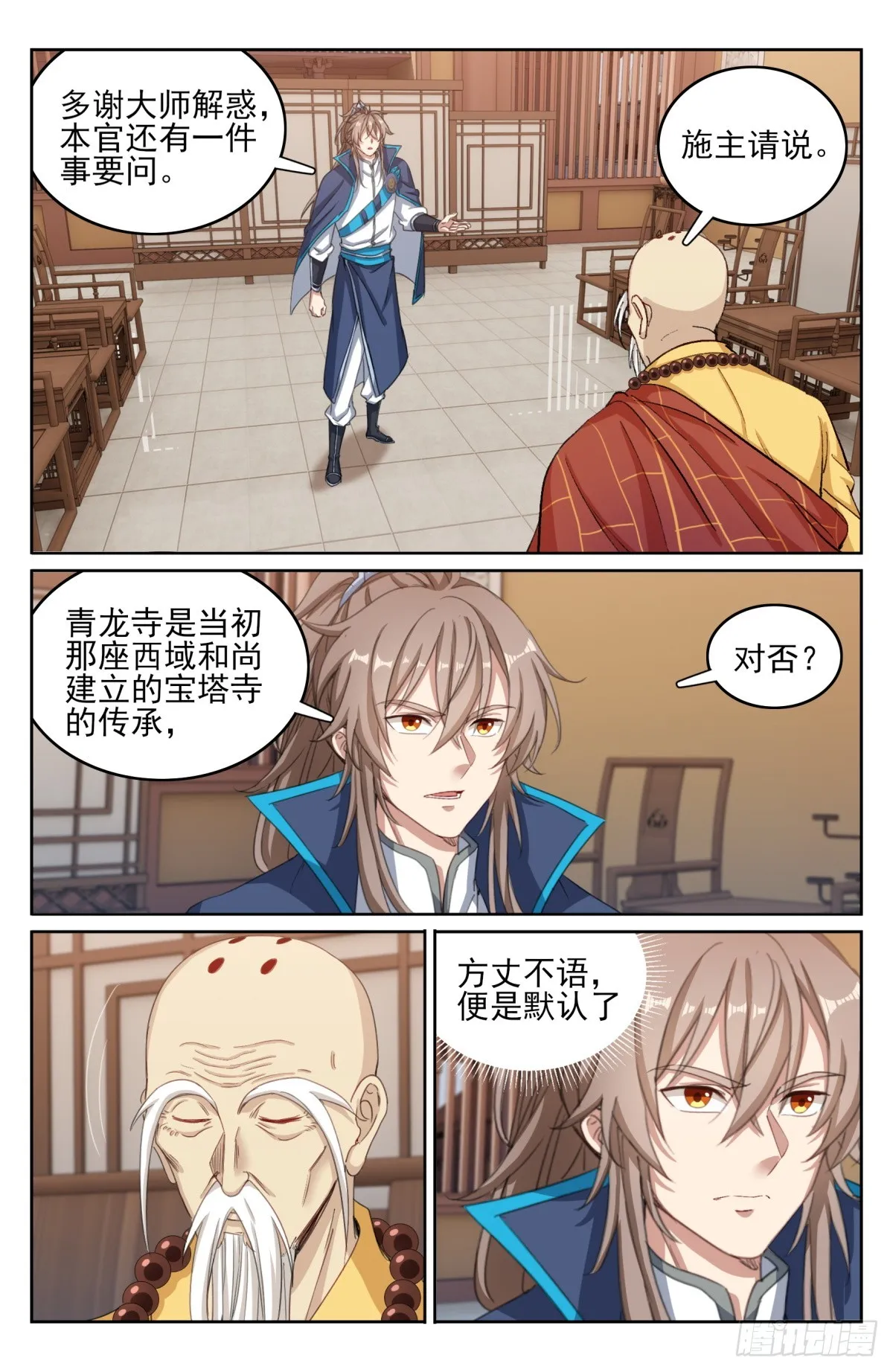 163光天化日 第4页