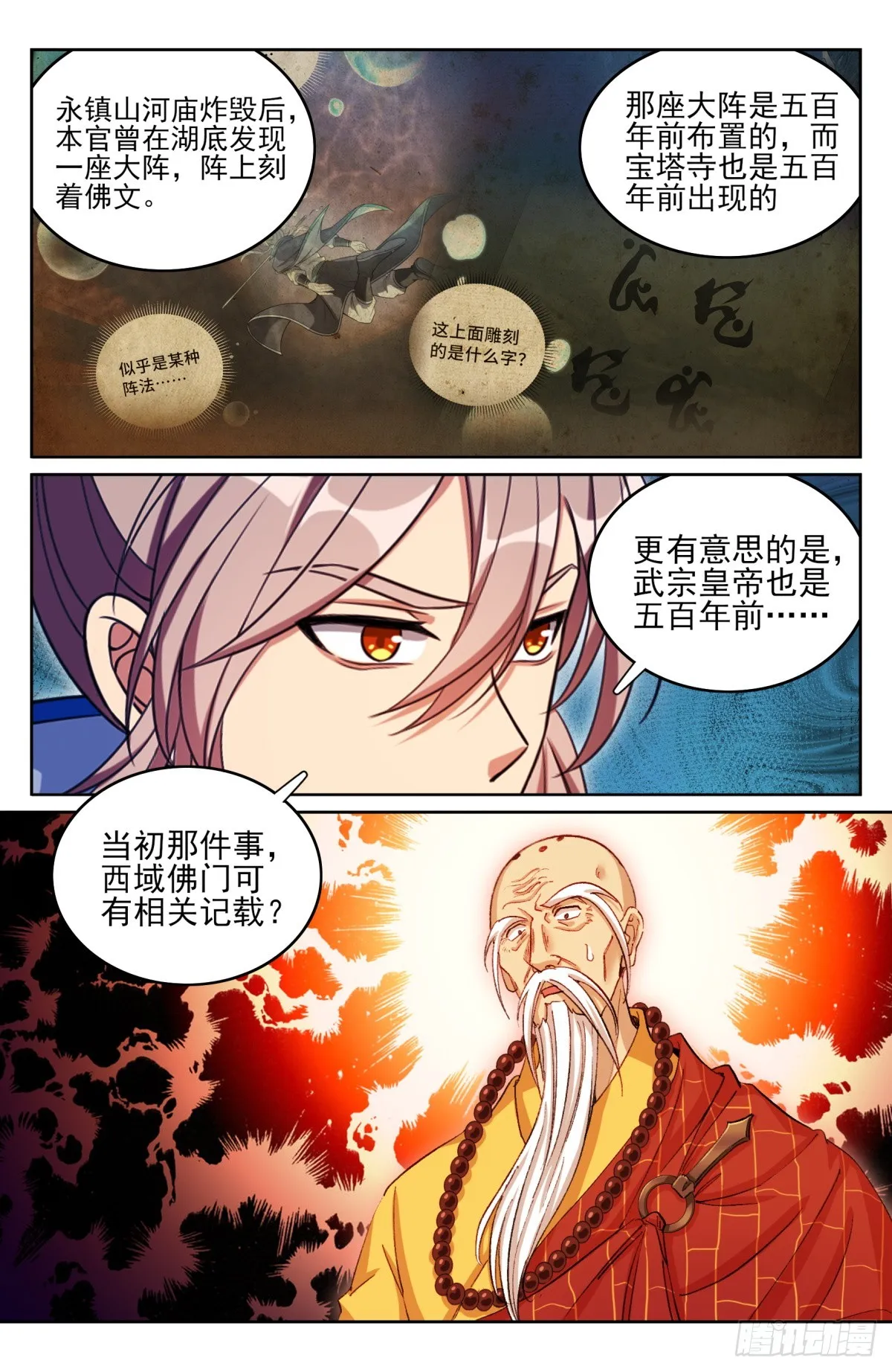 163光天化日 第5页
