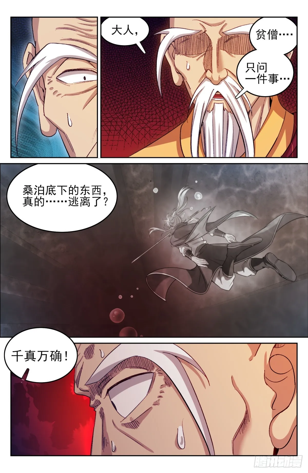 163光天化日 第6页