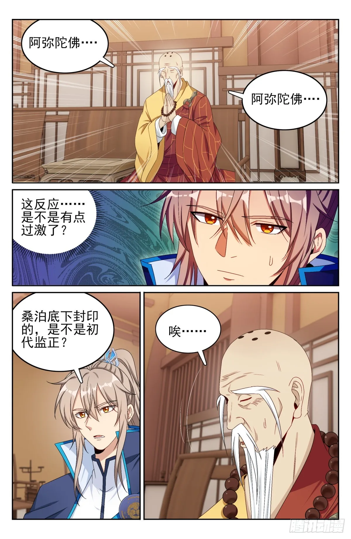 163光天化日 第7页