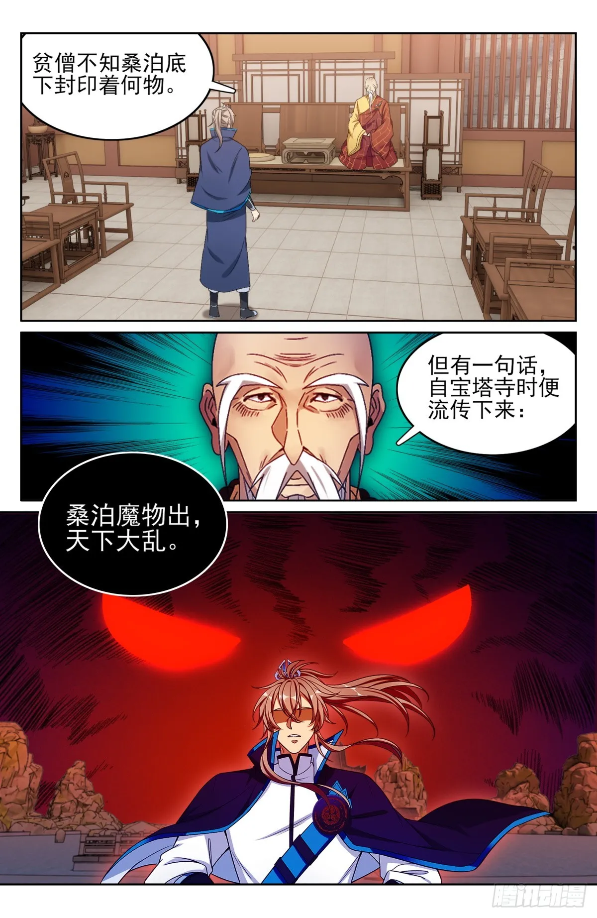 163光天化日 第8页