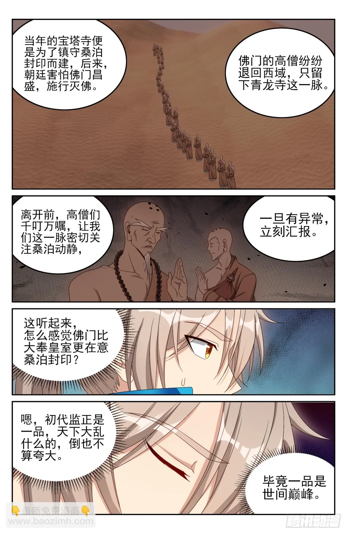 163光天化日 第9页